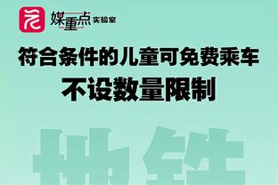 东契奇季后赛连续16场在客场得到20+ 超乔丹&历史最长